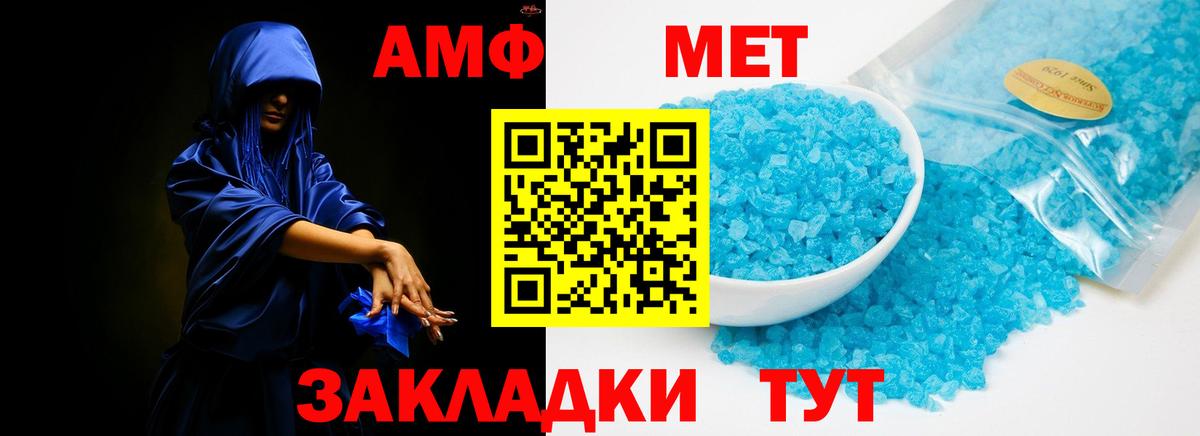 Амфетамин  Amphetamine  Вход с VPN  Топки  Амфетамин 97% 