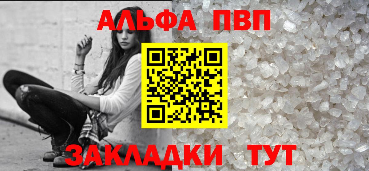 APVP Crystall  цена наркотик  Топки  Вход с VPN  A-PVP кристаллы  APVP СК 