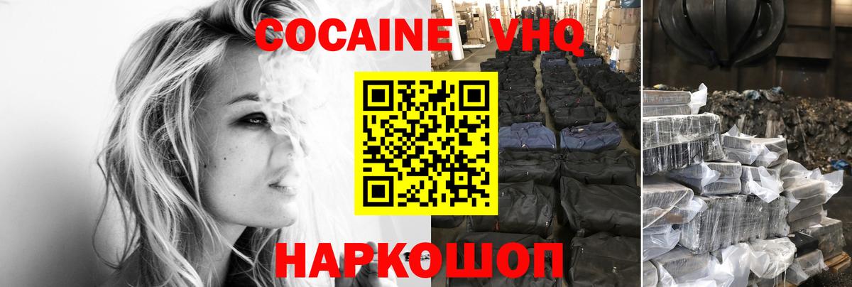 КОКАИН 99%  Cocaine  цены наркотик  Топки  COCAIN 98%  Вход с VPN 