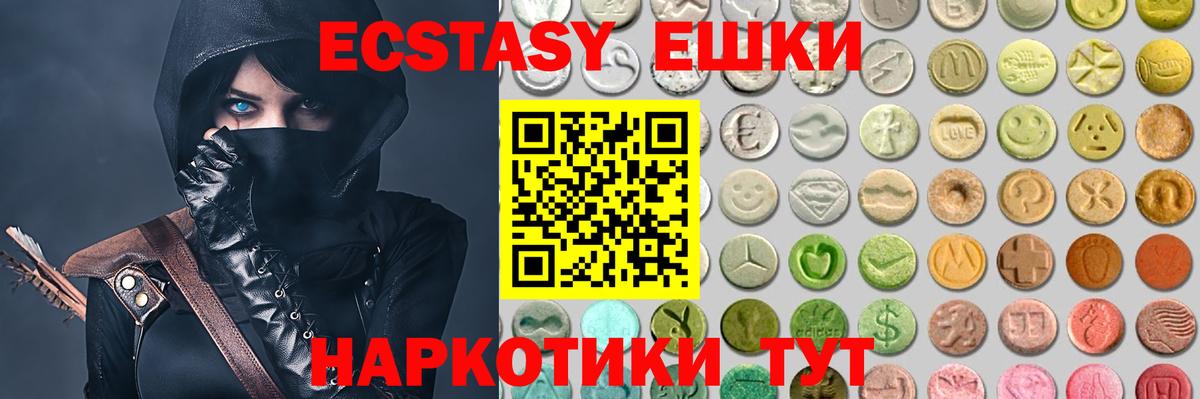 Ecstasy  Экстази MDMA  Ecstasy MDMA  Вход с VPN  ОМГ ОМГ ТОР  Топки 