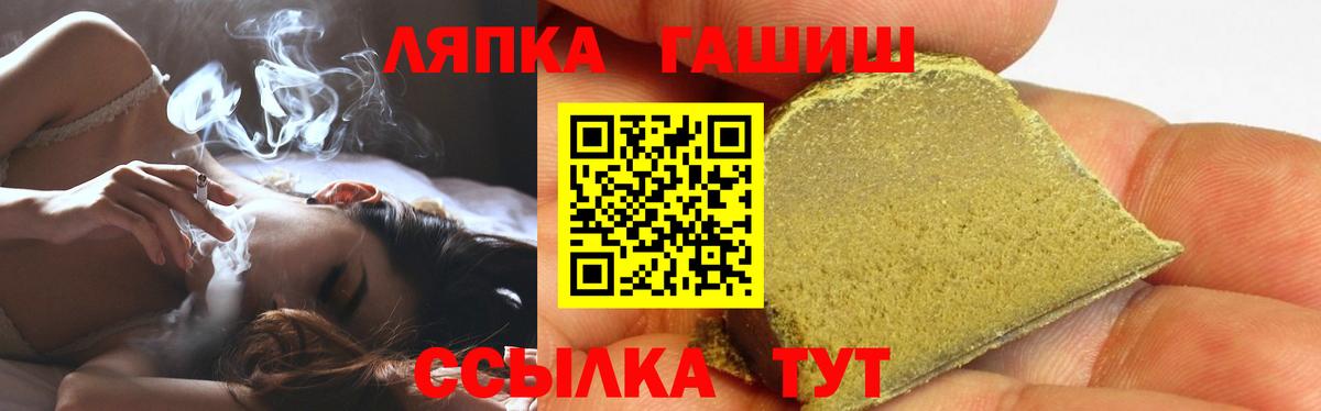 Гашиш hashish  Вход с VPN  Топки  ГАШ 40% ТГК 