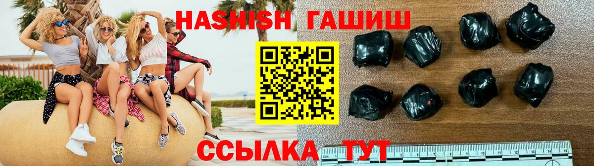 ГАШИШ hashish Топки