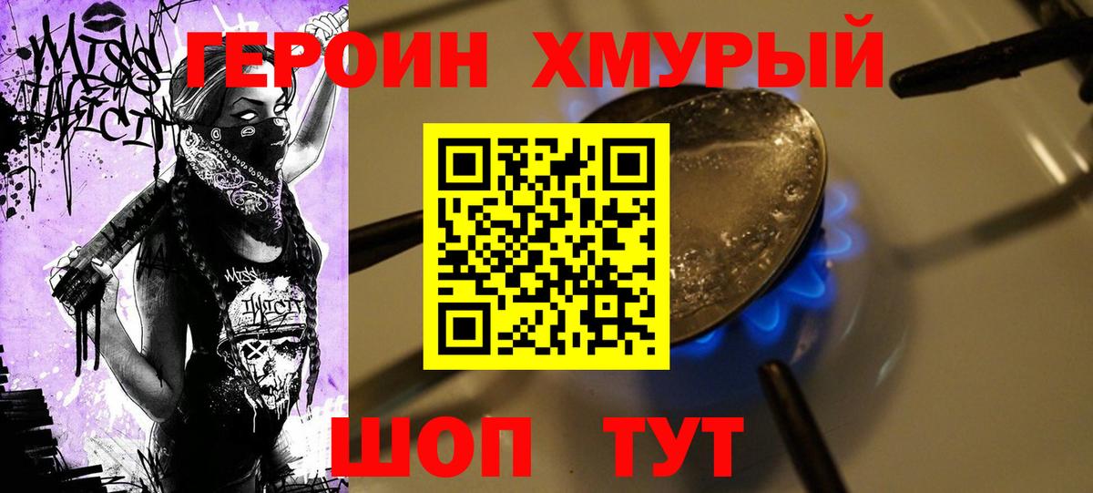 Героин Афган Топки