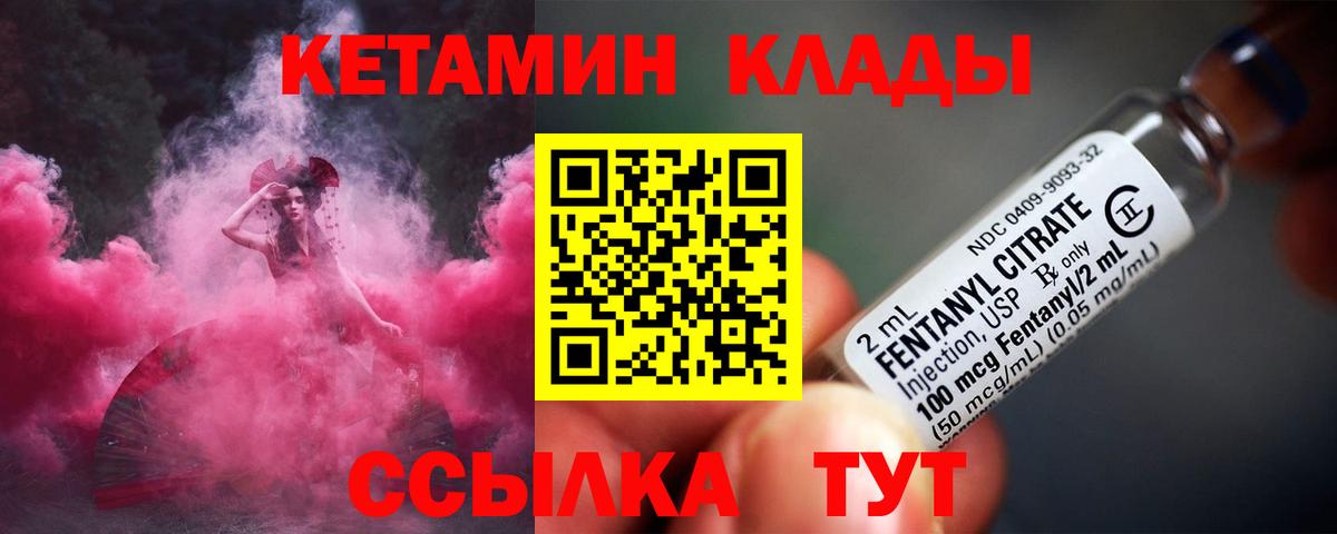 Топки  Кетамин ketamine  Вход с VPN  Кетамин ketamine 