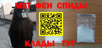метамфетамин Пенза