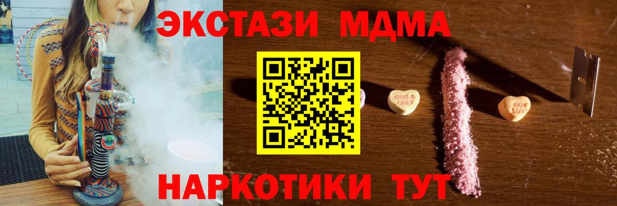 MDMA молли  Вход с VPN  Топки  МДМА crystal 