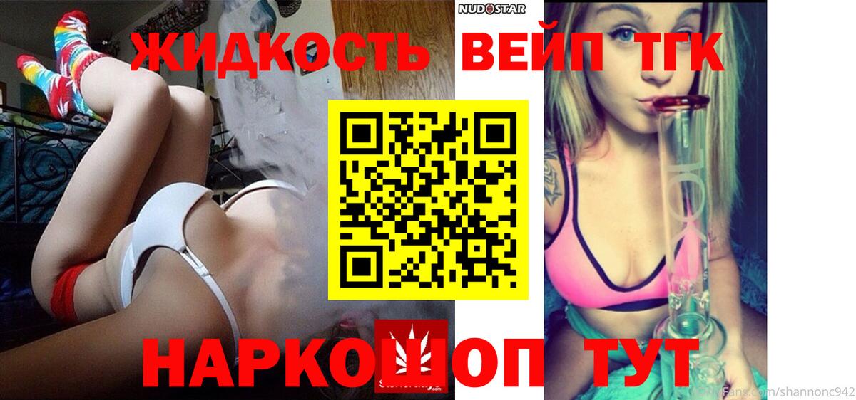наркота  ТГК жижа  Вход с VPN  Топки 