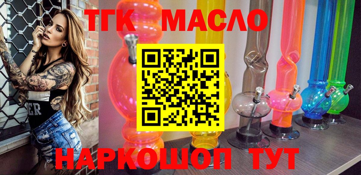 Дистиллят ТГК THC oil Топки